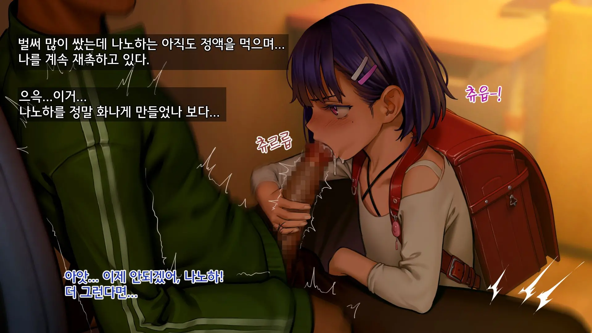 Ore No Imouto Wa Seieki Chuudoku Sono Ichi Ore To Imouto No Ichinichi | 내 여동생은 정액 중독 - 나와 여동생의 하루
